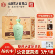 杜康 御藏 52%vol 浓香型白酒