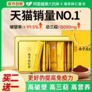 鹊医世家 南京同仁堂破壁灵芝孢子粉正品官方旗舰店长白山增强免疫力袍子粉