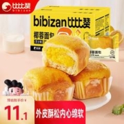 bi bi zan 比比赞 BIBIZAN）芝士味椰蓉夹心面包300g/箱 早餐糕点心代餐休闲零食品小吃