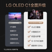 LG OLED42C3PCA 42英寸C3系列全面屏专业智能游戏电视 4K超高清120HZ高刷新0.1ms低延迟 OLED42C3PCA