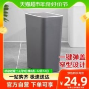 88VIP会员：MR 妙然 方形垃圾桶大容量带盖家用客厅厨房卧室按压弹盖式垃圾桶1件