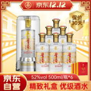 WULIANGYE 五粮液 股份一尊天下经典52度浓香型白酒500ml*6瓶整箱装 商务婚宴送礼酒