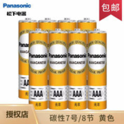 限移动端、京东百亿补贴：Panasonic 松下 5号7号五号七号碳性干电池手电筒挂闹钟玩具遥控器AA/AAA R6/R03 7号8节