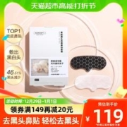 88VIP会员：HomeFacialPro hfp果酸去黑头鼻贴10片祛粉刺清洁收缩毛孔正品