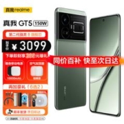realme 真我 GT5性能无双手机 第二代骁龙8 144Hz电竞直屏 GT5 16+512 星雾绿洲 (150W) 官方标配