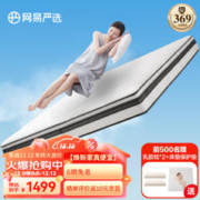 YANXUAN 网易严选 AB面弹簧床垫1.8米*2米