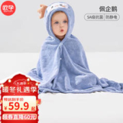 OUYUN 欧孕 婴幼儿带帽浴巾 佩企鹅 135cmx65cm