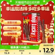 meiji 明治 进口印尼明治乐喜巧克力味饼干条45g/盒涂层饼干零食休闲食品