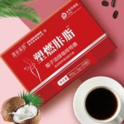 香港康瑞研究院 塑燃胩脂椰子油绿咖啡