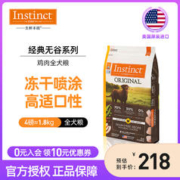 Instinct 百利 [临期2024/4/12]美国进口Instinct百利狗粮无谷鸡肉成幼全犬粮4磅