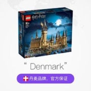 LEGO 乐高 哈利·波特系列霍格沃兹城堡(豪华收藏版)71043 拼插积木礼物