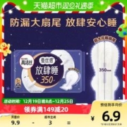 kotex 高洁丝 放肆睡纤巧棉柔夜用卫生巾 35cm*5片