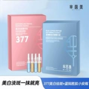 芈茵美补水保湿原液安瓶2ml*28支K