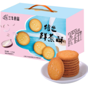 三牛特色鲜葱酥饼干 烘烤工艺香葱酥脆 酥性饼干 1500g/箱