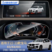 Lemoncar 以沐 适用22款宝马X3/X4/IX3仪表盘导航贴膜中控液晶显示屏幕钢化膜 22-23款2件套
