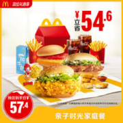 麦当劳 亲子时光家庭餐 单次券 电子优惠券