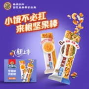 徐福记 沙琪玛坚果棒肉松棒混合盒装42g（消灭小红包）