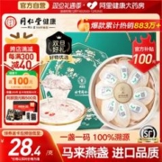 青源堂 御盏 燕窝 50g