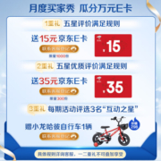 惠氏（Wyeth）进口儿童成长奶粉脑动力 铂臻4段（3岁以上）780g大罐