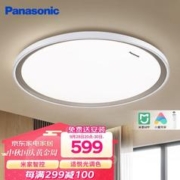 Panasonic 松下 卧室灯 智能卧室灯LED吸顶灯AI语音米家APP控制调光 36瓦烁日