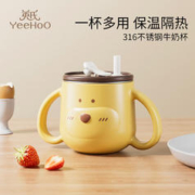 YeeHoO 英氏 儿童吸管杯水壶学生水杯宝喝水杯牛奶杯婴儿用品增加辅食手柄杯 小狗牛奶杯