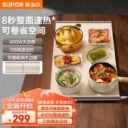 SUPOR 苏泊尔 折叠暖菜板 饭菜保温板热菜板 加热桌垫菜板 柔性面板解冻温奶热菜（方形） BF6040R830D