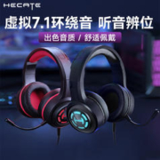 EDIFIER 漫步者 HECATE G1 Pro 耳罩式头戴式有线游戏耳机