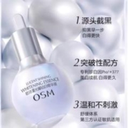 OSM 欧诗漫 珍白因精华 光耀钻白精华液 30ml
