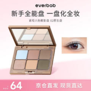 everbab 艾蓓拉素哑六色眼影盘清冷新手高光修容腮红盘面部综合眼影盘