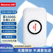 Newmine 纽曼 4G随身WIFI 无限流量路由器