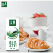 再补券:金典（SATINE）团购送礼推荐 纯牛奶 250ml *12瓶*2件