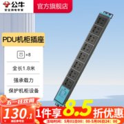公牛（BULL） PDU机柜插座/插排/排插/ 10A【八位总控 全长1.8米】1080