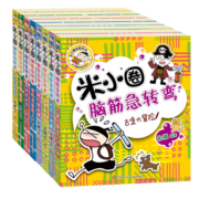米小圈脑筋急转弯 小学生课外阅读 童书 儿童文学（第一辑+第二辑)（套装共8册） 课外阅读 暑期阅读 课外书