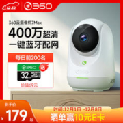 360 云台摄像机7Max 2.5K云台版高清400万像素微光全彩家用监控 手机远程查看 双向通话360度旋转 婴儿看护器