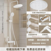限移动端、京东百亿补贴：ARROW 箭牌卫浴 AE34144MZMW-P1 淋浴花洒套装 钢琴白 冷热款