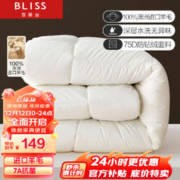 BLISS 百丽丝 100%澳洲进口羊毛被 冬被子被芯（6.28斤）200*230cm