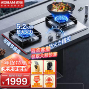 ROBAM 老板 JZT-57G7A 嵌入式燃气灶 天然气