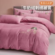 梦洁家居 牛奶绒被套单件水晶绒加厚保暖冬天床上用品单双人亲肤被套单品