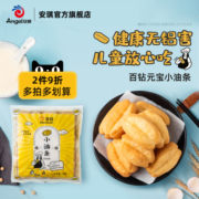 安琪百钻小油条400g迷你香酥油条速冻半成品海苔味零食早餐涮煮