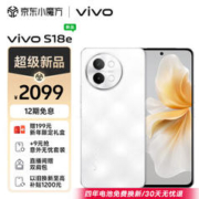 vivo S18e 5G手机 12GB+256GB