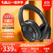 1Mii 一魔声学 头戴式蓝牙耳机 主动降噪 超低延迟游戏模式 有线无线二合一 音乐游戏运动耳机 星耀黑