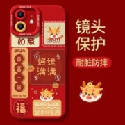 YOUSIDUN 优思顿 苹果15promax龙年硅胶手机壳 好运满满