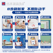 立邦 刷新服务墙面翻新涂料油漆乳胶漆内墙刷墙焕新上门服务0