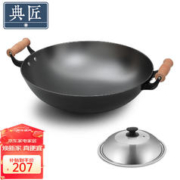 限移动端、京东百亿补贴：EDGING 典匠 40-808 炒锅(40cm、无涂层、铁)