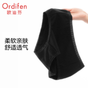 20点开始：Ordifen 欧迪芬 内裤女3A级抗菌棉 黑色(单条装)任选5件