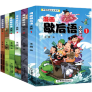 漫画歇后语大全书小学生全套6册彩绘版正版8-9-10-11-12岁少儿读物二三四年小学生阅读课外书