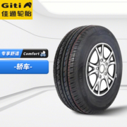 佳通(Giti)轮胎 185/65R14 86H GitiComfort T20 适配 雪铁龙C2