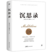 《沉思录》
