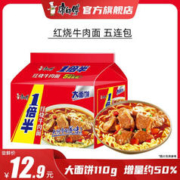 康师傅 方便面 泡面袋面 1倍半大面饼大份量家庭 红烧牛肉5连包