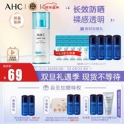 AHC 防晒霜果冻防晒防晒精华隔离40ml/SPF50+ PA++++ 圣诞生日礼物